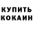 Меф кристаллы Ketrin Anomaly
