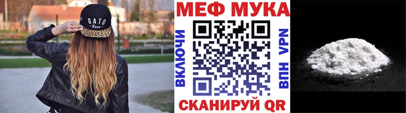 Меф мяу мяу Мегион